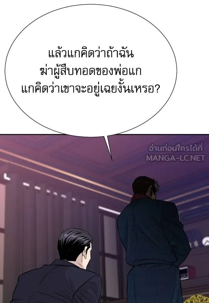 Genius Grandson of the Loan Shark King ตอนที่ 53 60