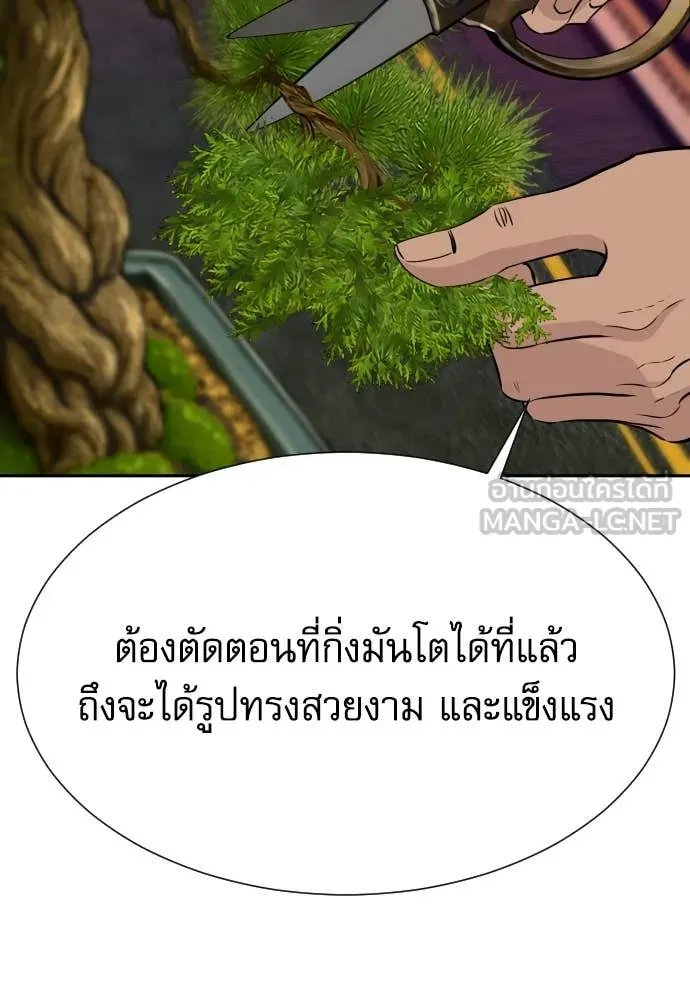 Genius Grandson of the Loan Shark King ตอนที่ 53 65