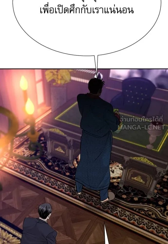 Genius Grandson of the Loan Shark King ตอนที่ 53 62