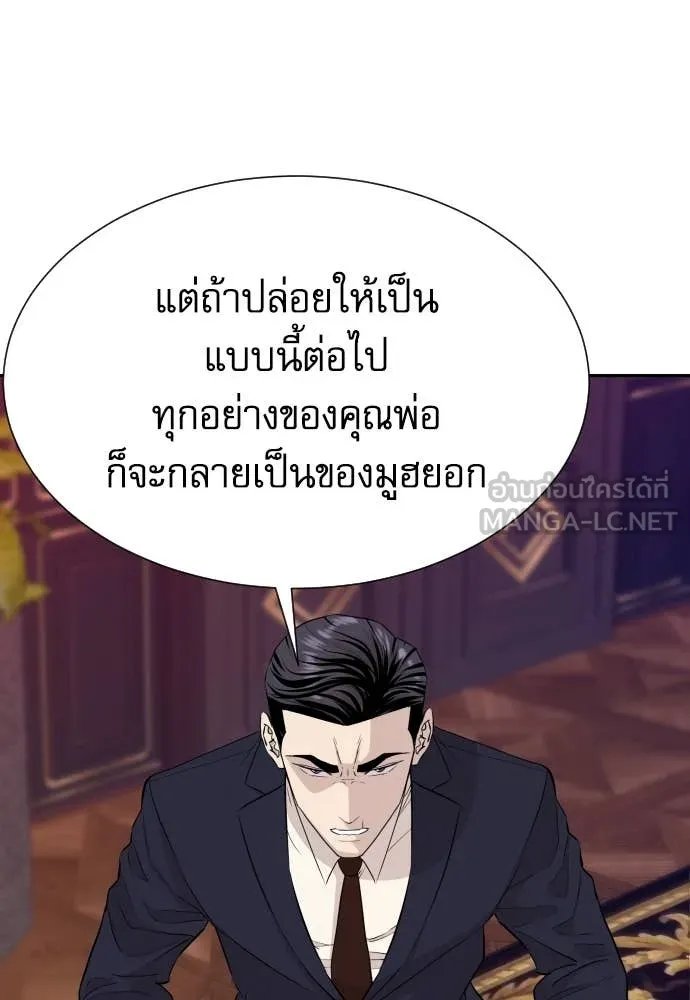 Genius Grandson of the Loan Shark King ตอนที่ 53 56
