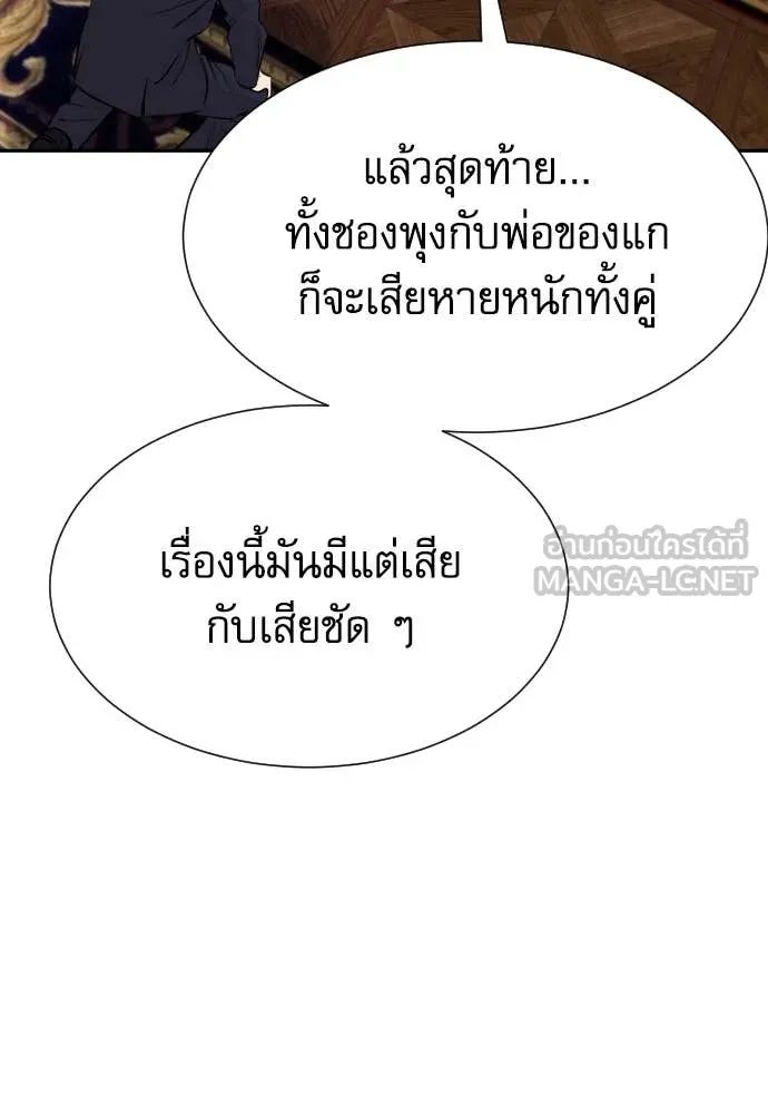 Genius Grandson of the Loan Shark King ตอนที่ 53 63