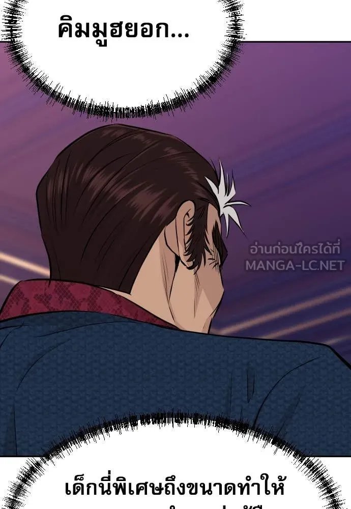 Genius Grandson of the Loan Shark King ตอนที่ 53 76