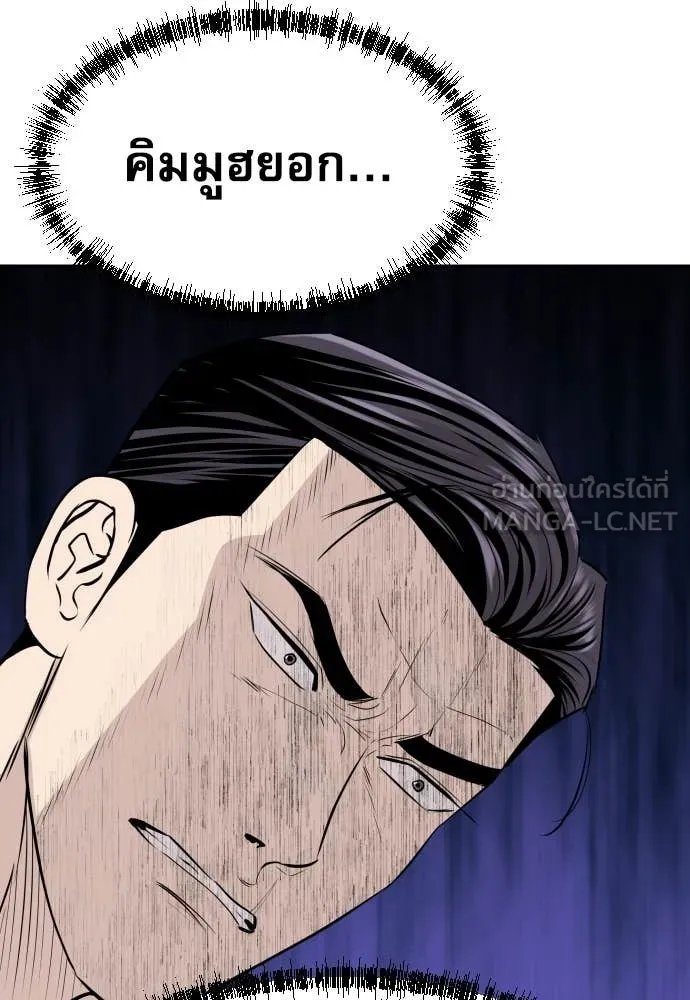 Genius Grandson of the Loan Shark King ตอนที่ 53 74