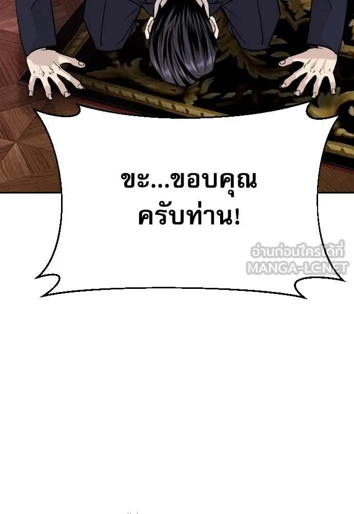 Genius Grandson of the Loan Shark King ตอนที่ 53 73