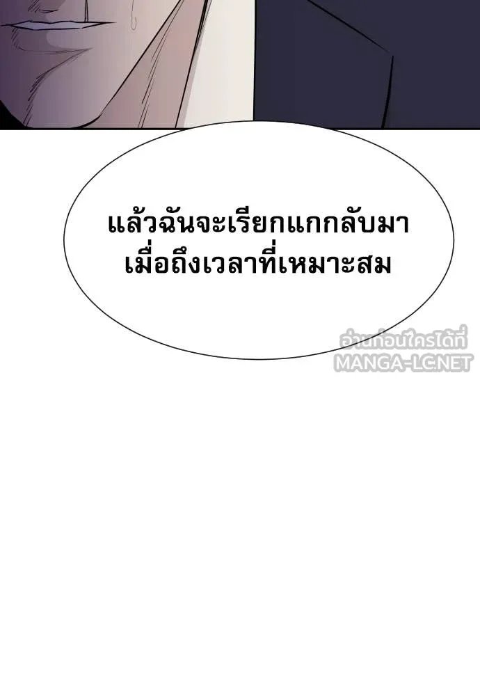 Genius Grandson of the Loan Shark King ตอนที่ 53 69