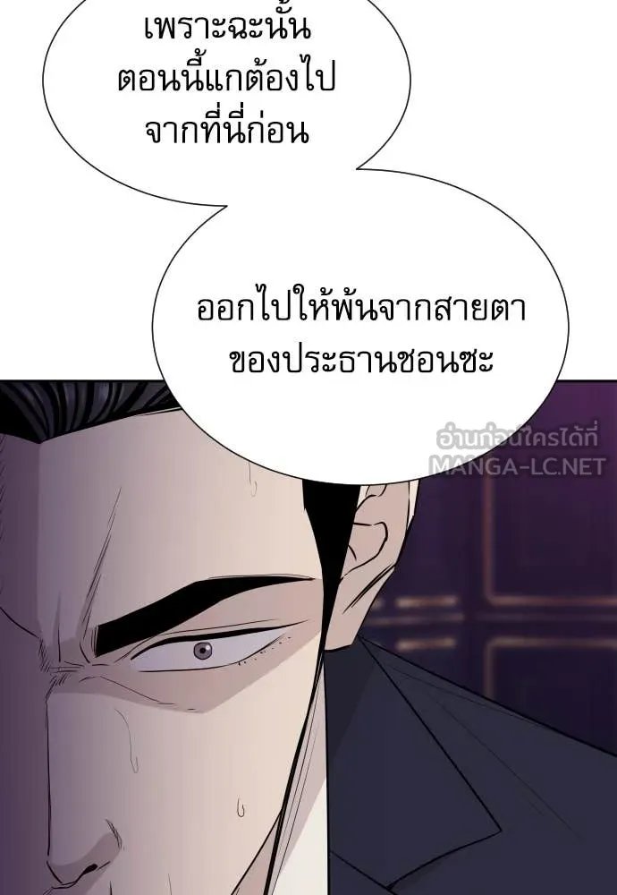 Genius Grandson of the Loan Shark King ตอนที่ 53 68