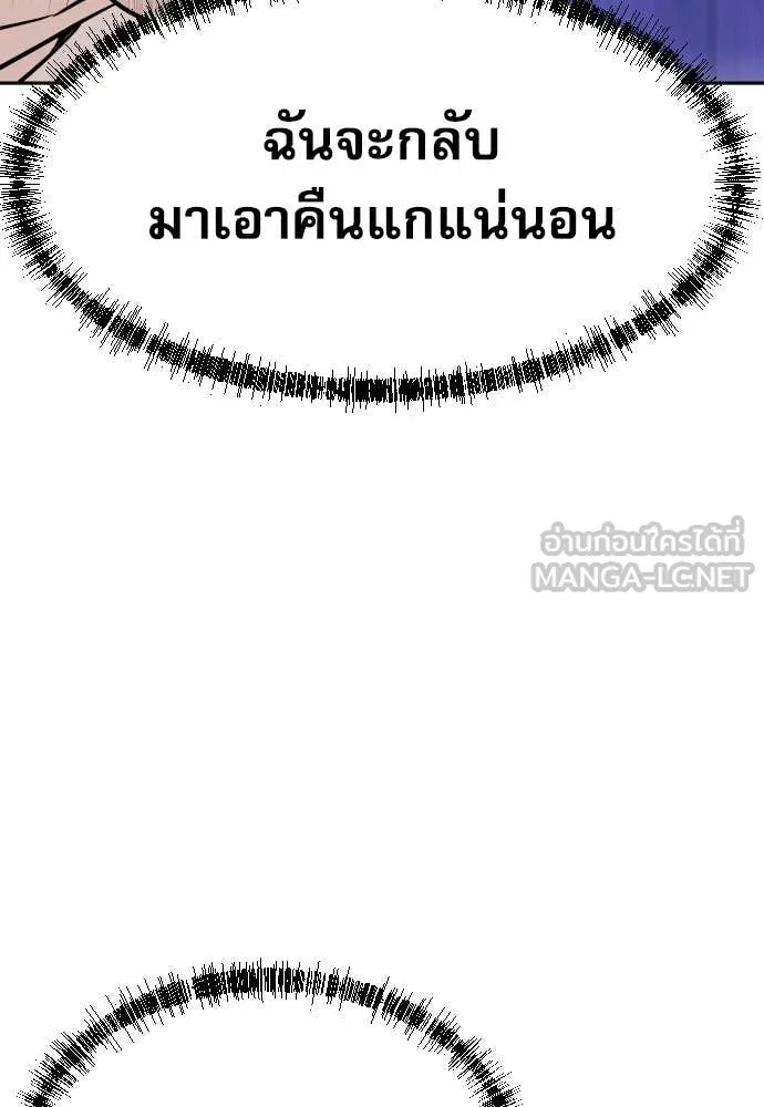 Genius Grandson of the Loan Shark King ตอนที่ 53 75