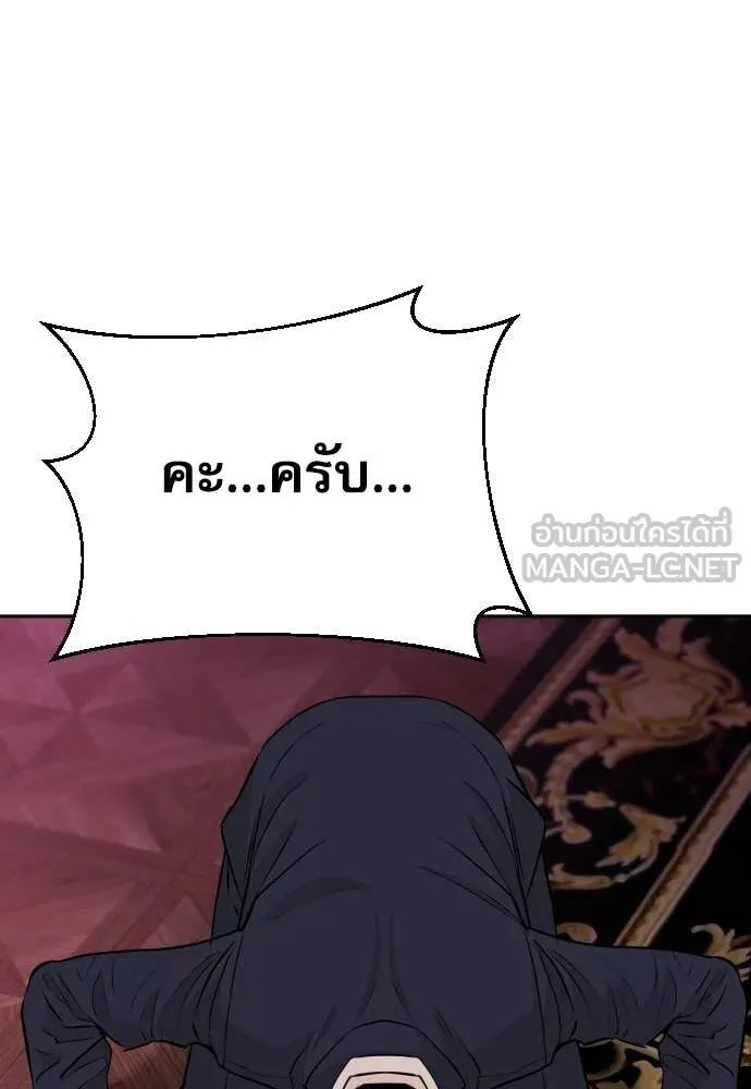 Genius Grandson of the Loan Shark King ตอนที่ 53 72
