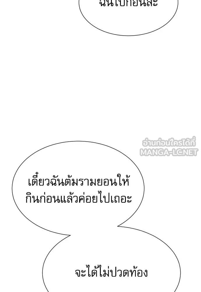 Genius Grandson of the Loan Shark King ตอนที่ 53 87