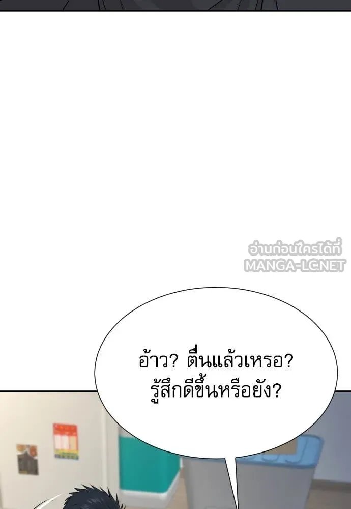 Genius Grandson of the Loan Shark King ตอนที่ 53 83