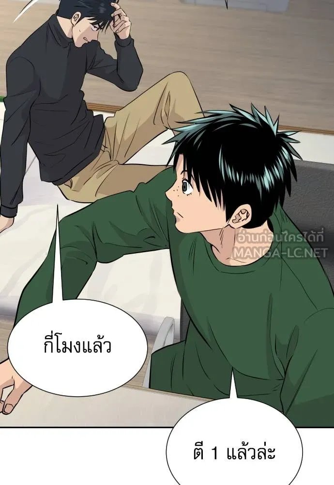 Genius Grandson of the Loan Shark King ตอนที่ 53 84