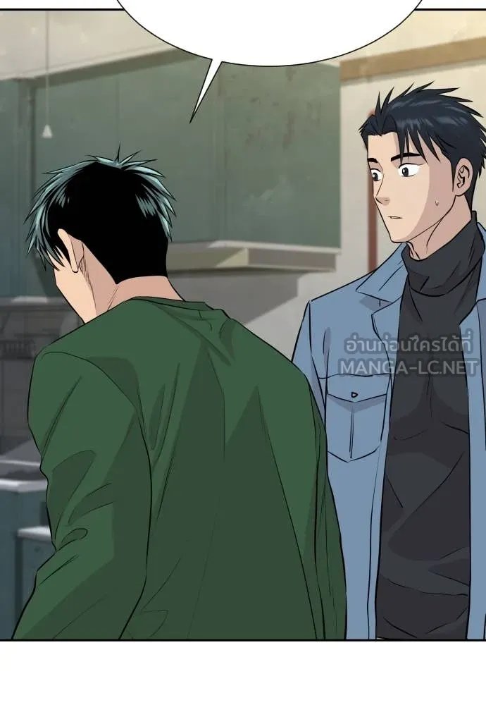 Genius Grandson of the Loan Shark King ตอนที่ 53 88