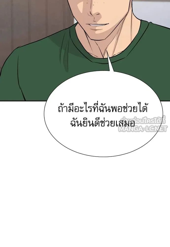 Genius Grandson of the Loan Shark King ตอนที่ 53 94
