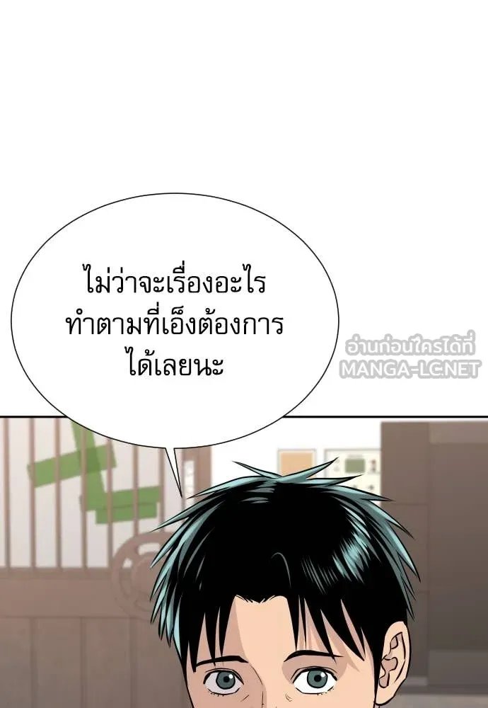 Genius Grandson of the Loan Shark King ตอนที่ 53 93