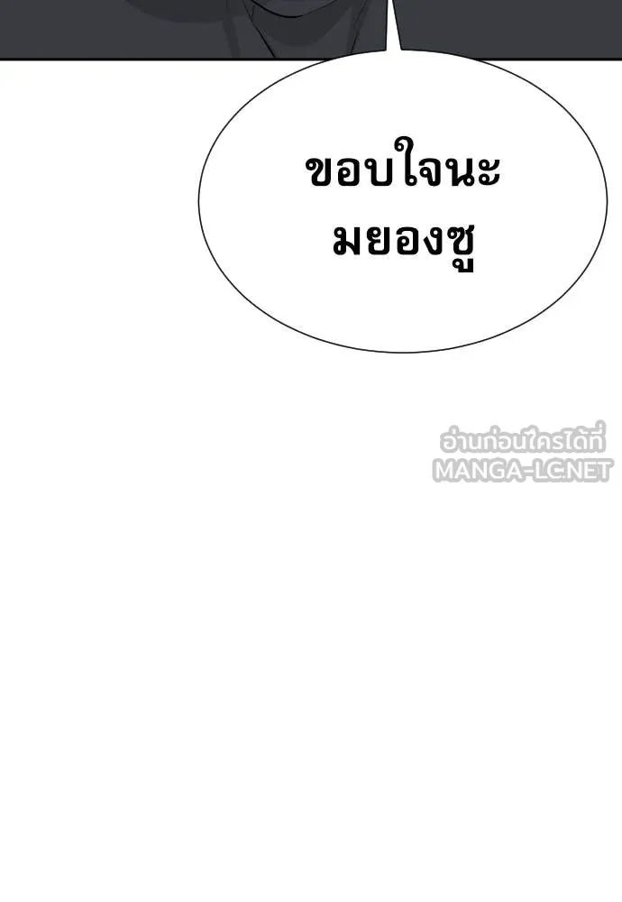 Genius Grandson of the Loan Shark King ตอนที่ 53 98