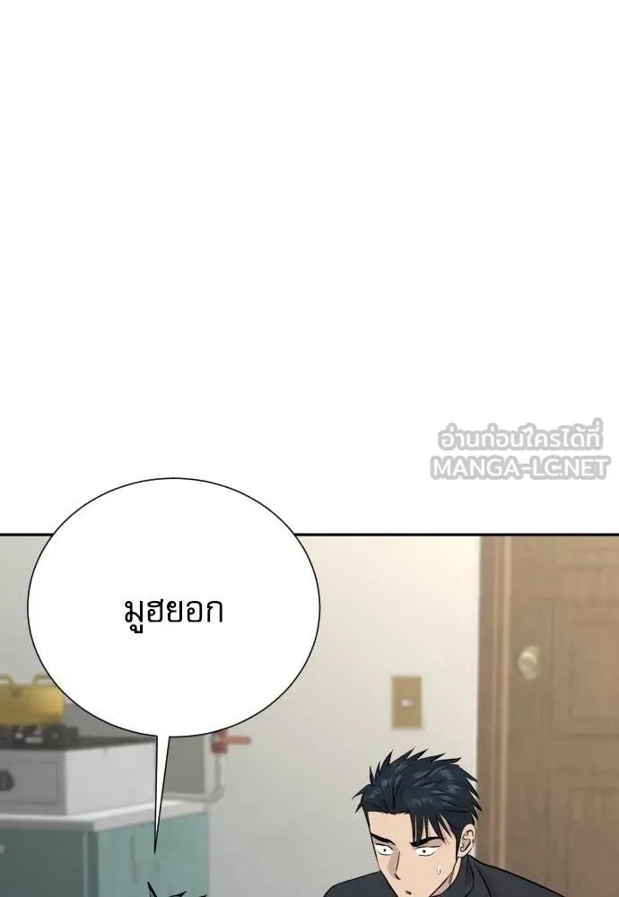 Genius Grandson of the Loan Shark King ตอนที่ 53 91