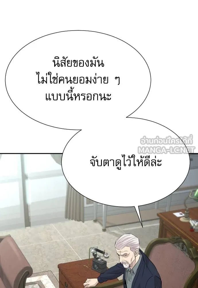 Genius Grandson of the Loan Shark King ตอนที่ 53 103