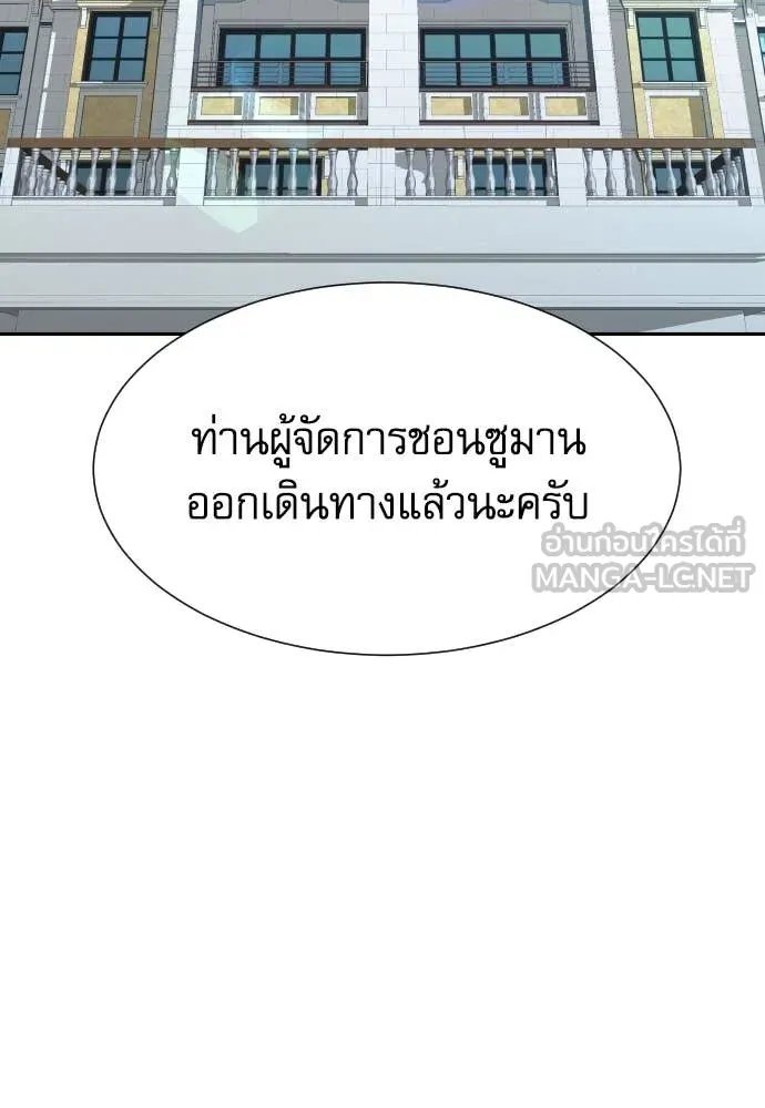 Genius Grandson of the Loan Shark King ตอนที่ 53 100