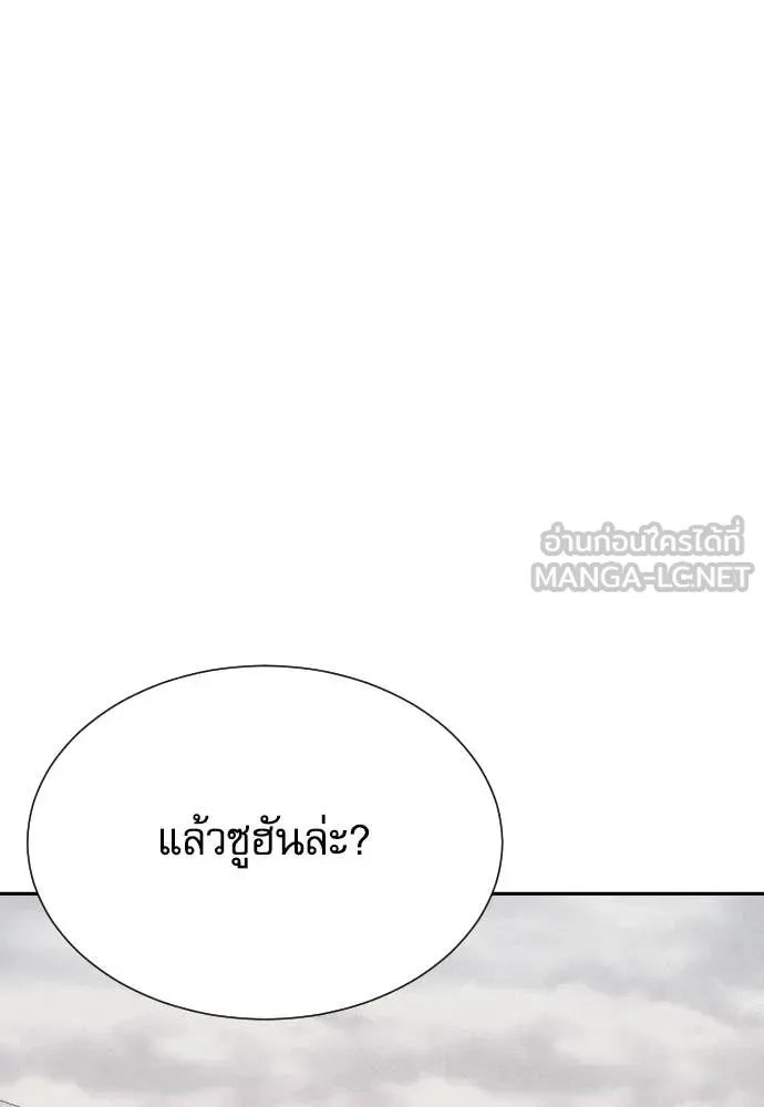 Genius Grandson of the Loan Shark King ตอนที่ 53 105