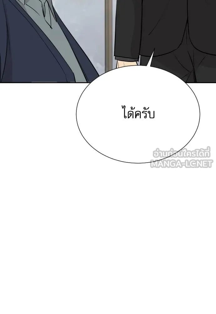 Genius Grandson of the Loan Shark King ตอนที่ 53 109