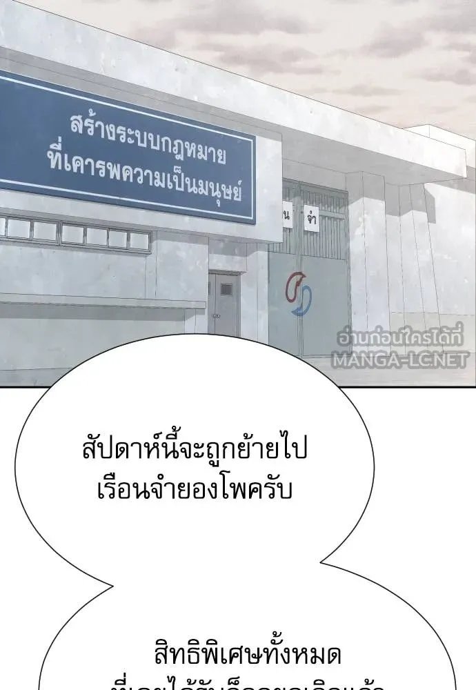 Genius Grandson of the Loan Shark King ตอนที่ 53 106
