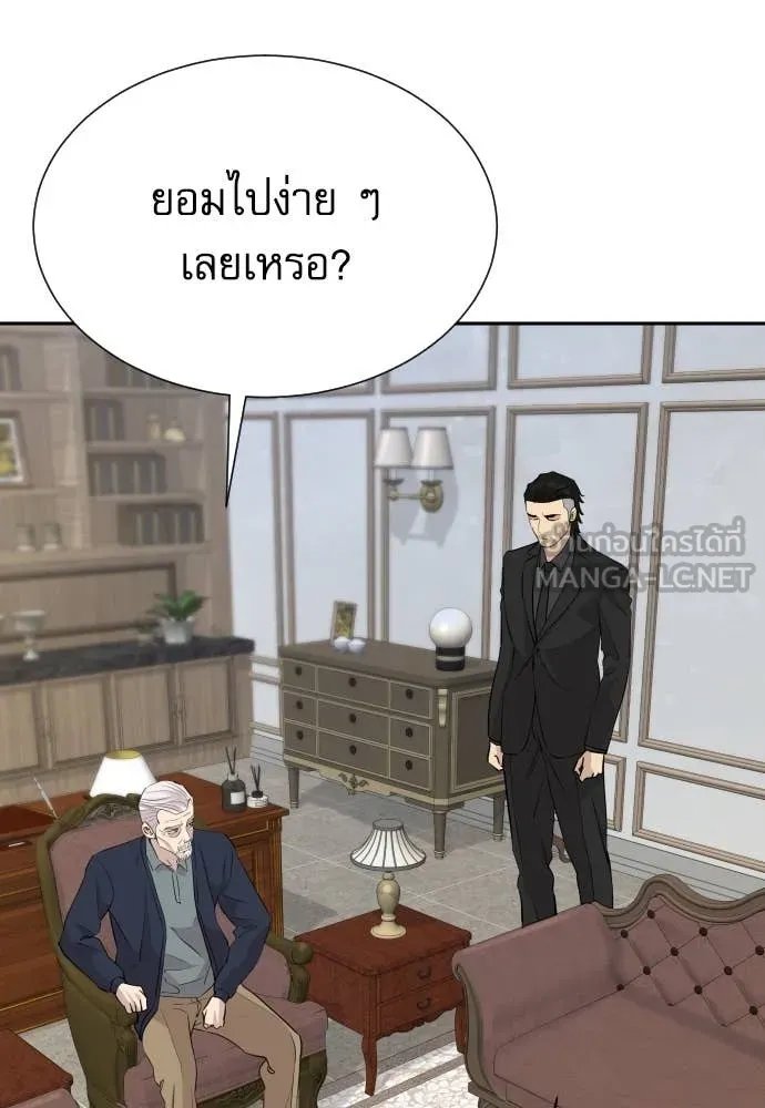 Genius Grandson of the Loan Shark King ตอนที่ 53 101