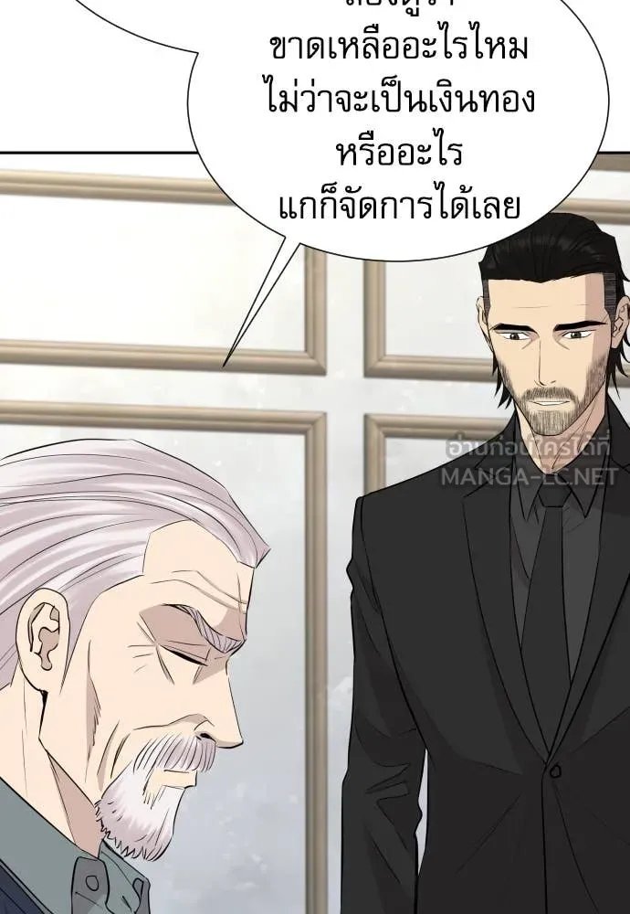Genius Grandson of the Loan Shark King ตอนที่ 53 108
