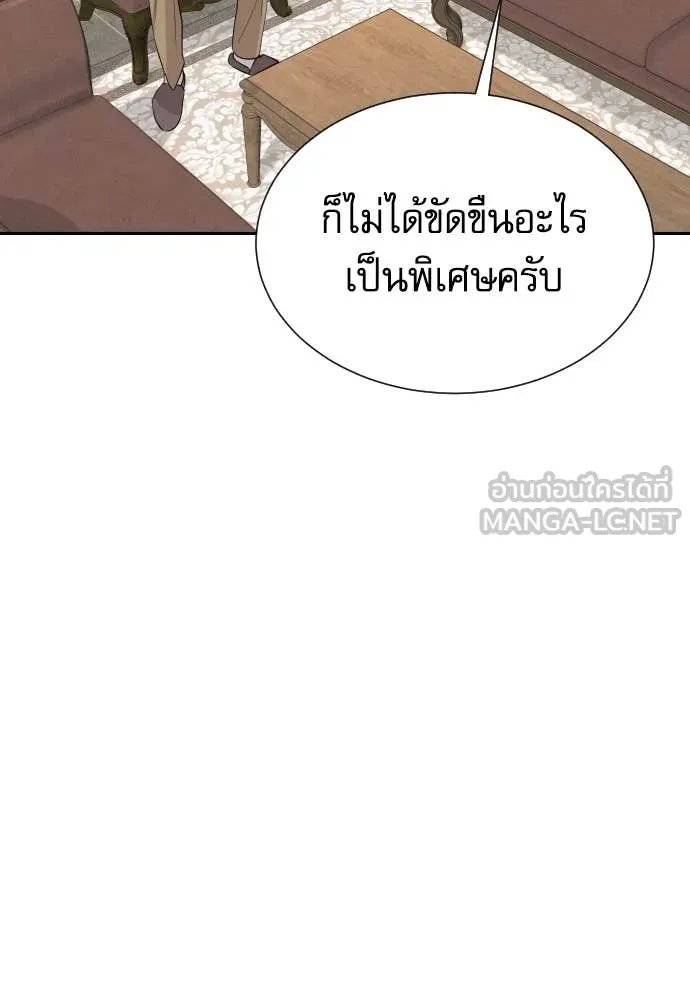 Genius Grandson of the Loan Shark King ตอนที่ 53 102