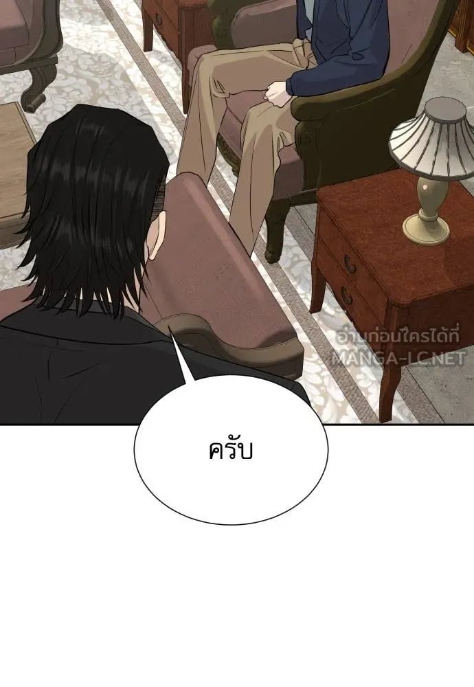 Genius Grandson of the Loan Shark King ตอนที่ 53 104