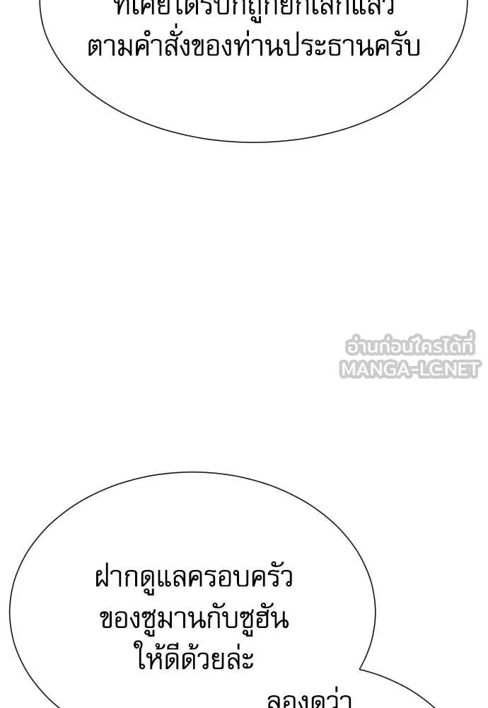 Genius Grandson of the Loan Shark King ตอนที่ 53 107