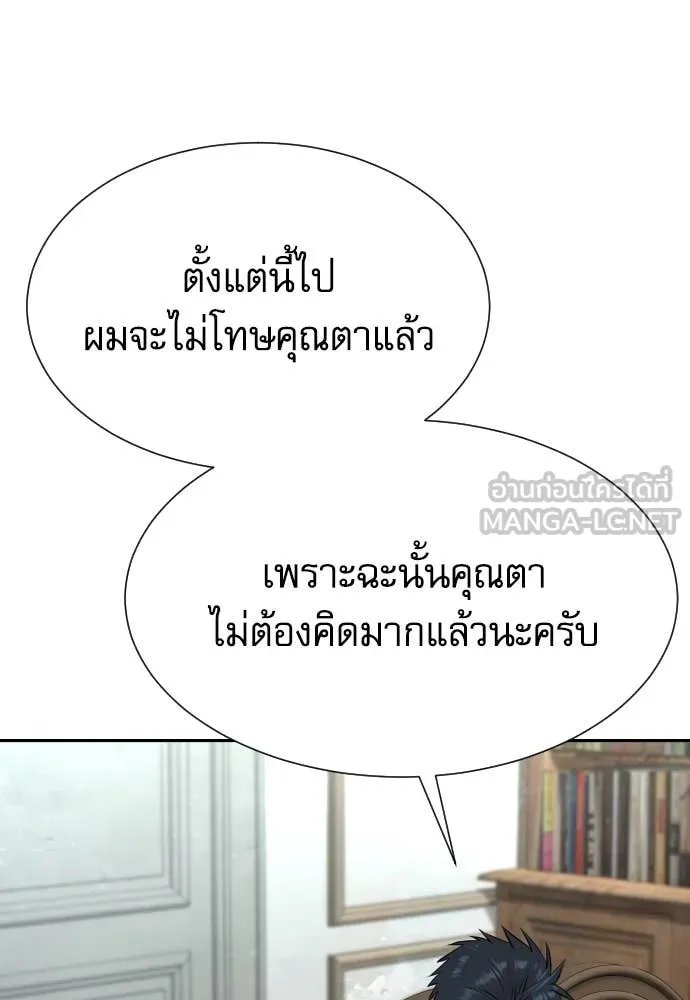Genius Grandson of the Loan Shark King ตอนที่ 53 115