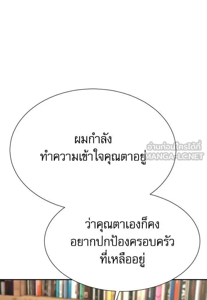 Genius Grandson of the Loan Shark King ตอนที่ 53 117