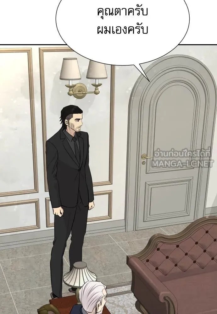 Genius Grandson of the Loan Shark King ตอนที่ 53 111