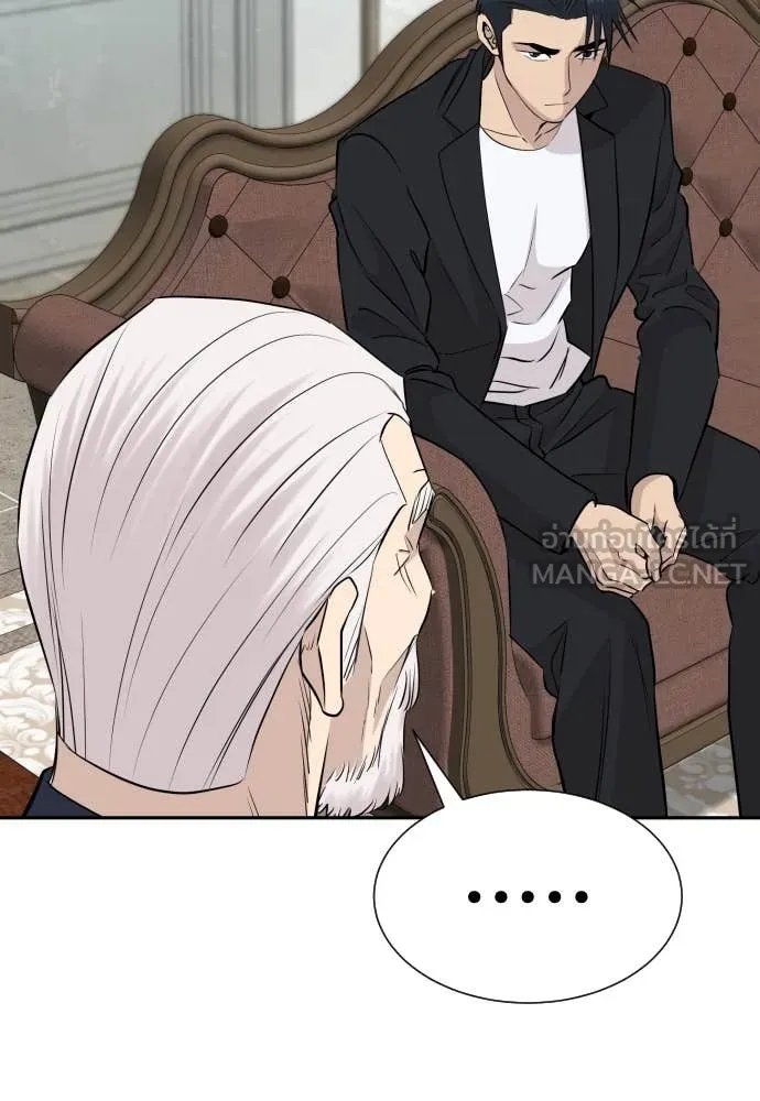Genius Grandson of the Loan Shark King ตอนที่ 53 116