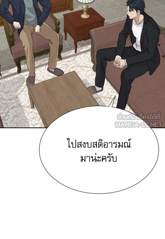 Genius Grandson of the Loan Shark King ตอนที่ 53 114