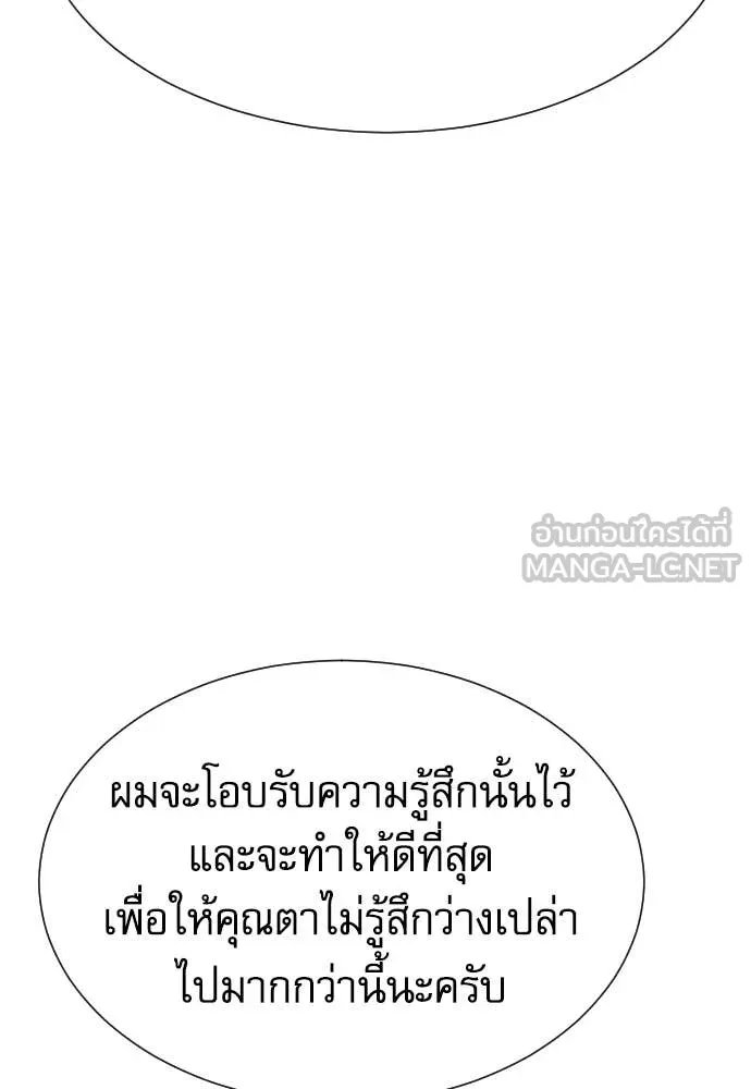 Genius Grandson of the Loan Shark King ตอนที่ 53 119
