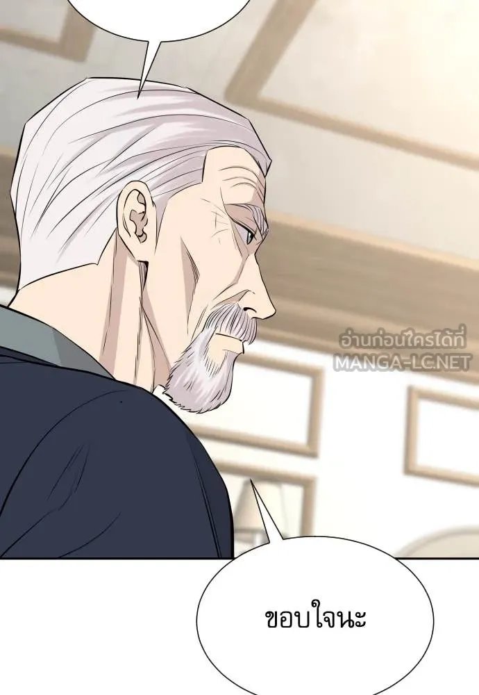 Genius Grandson of the Loan Shark King ตอนที่ 53 122