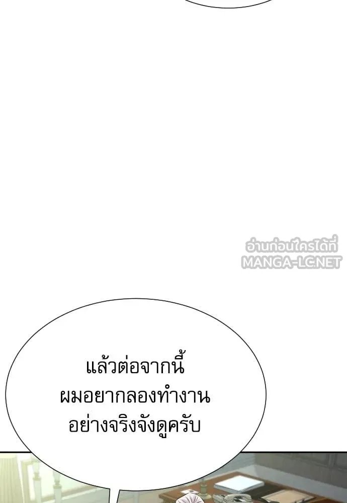 Genius Grandson of the Loan Shark King ตอนที่ 53 123