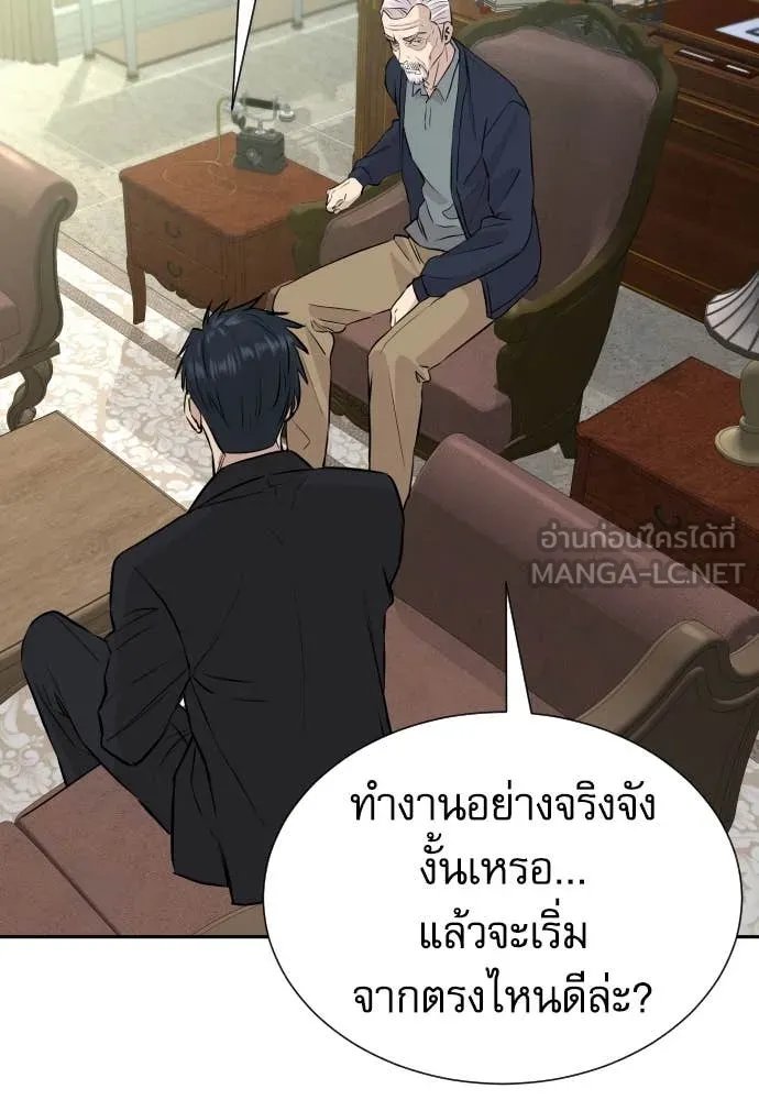 Genius Grandson of the Loan Shark King ตอนที่ 53 124