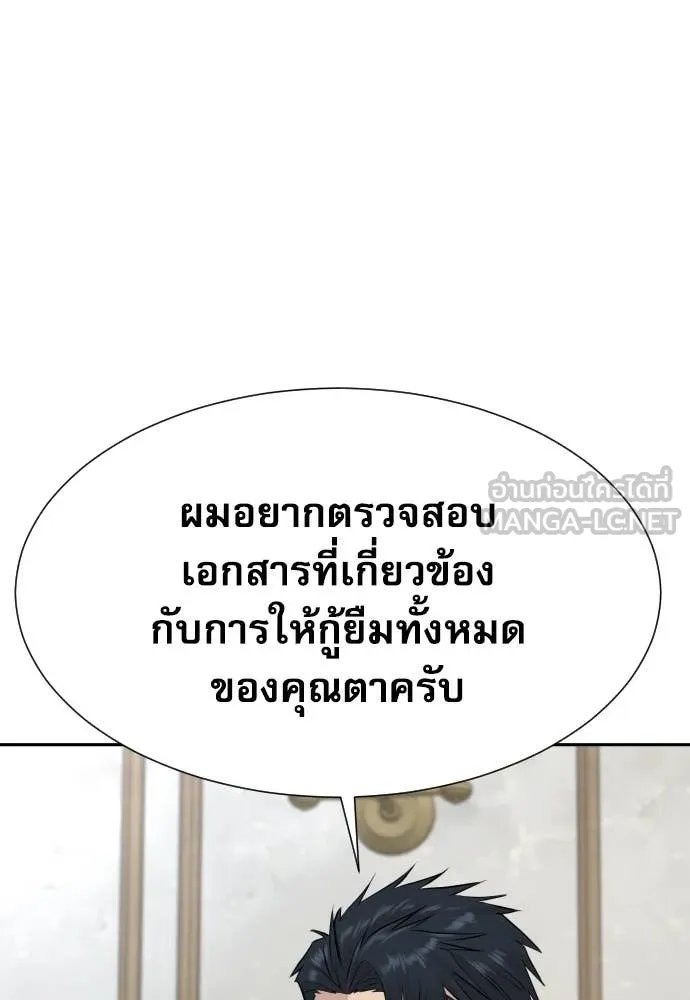 Genius Grandson of the Loan Shark King ตอนที่ 53 126