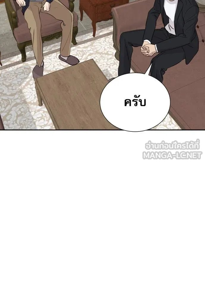 Genius Grandson of the Loan Shark King ตอนที่ 53 129