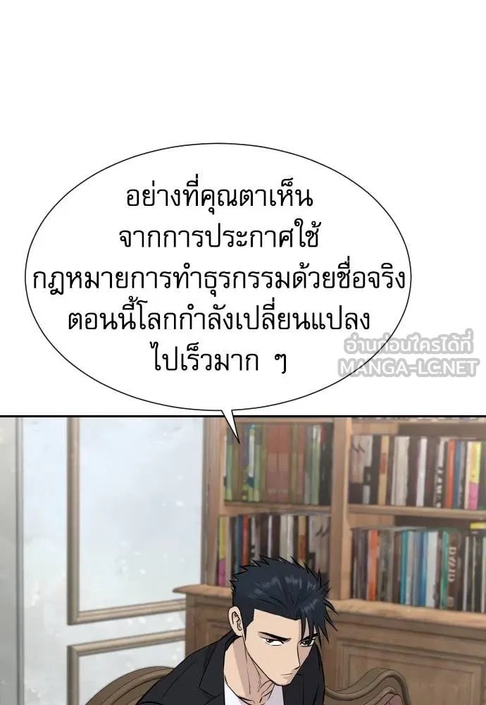 Genius Grandson of the Loan Shark King ตอนที่ 53 132