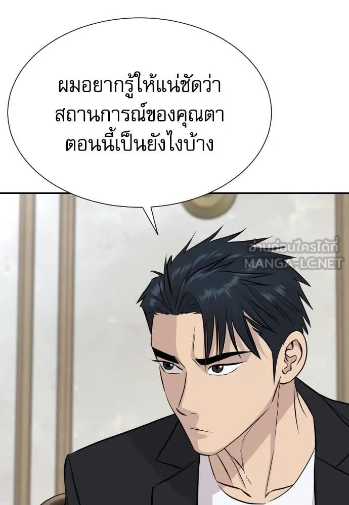 Genius Grandson of the Loan Shark King ตอนที่ 53 130
