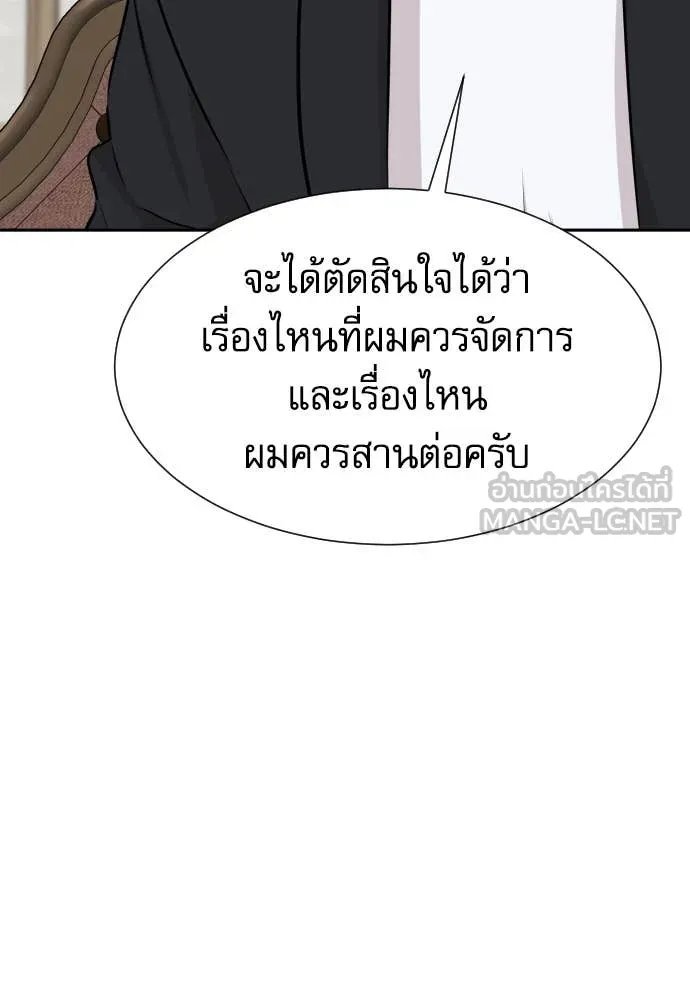 Genius Grandson of the Loan Shark King ตอนที่ 53 131