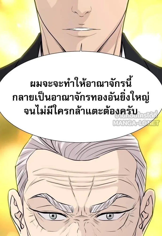 Genius Grandson of the Loan Shark King ตอนที่ 53 137