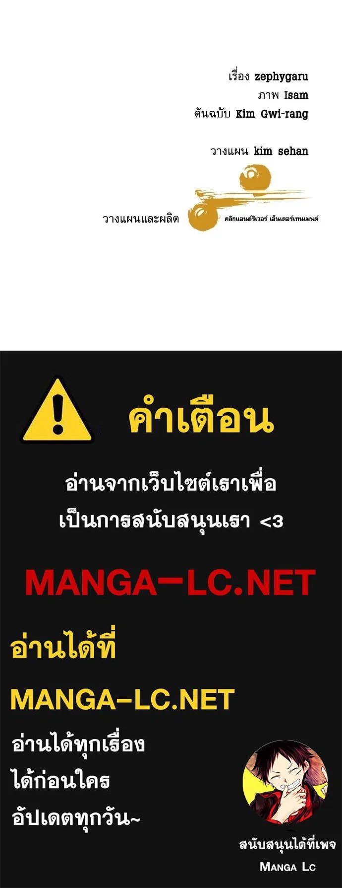 Genius Grandson of the Loan Shark King ตอนที่ 53 139