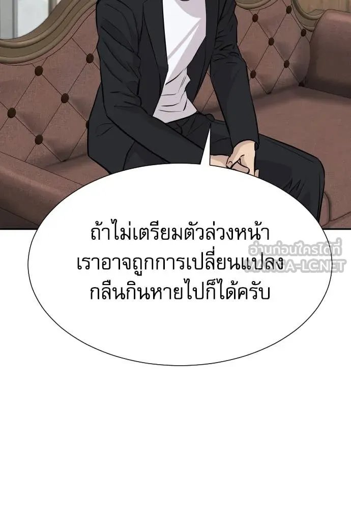 Genius Grandson of the Loan Shark King ตอนที่ 53 133