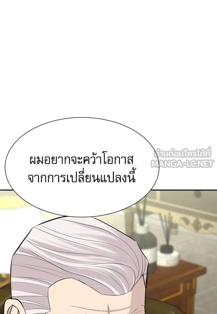 Genius Grandson of the Loan Shark King ตอนที่ 53 134