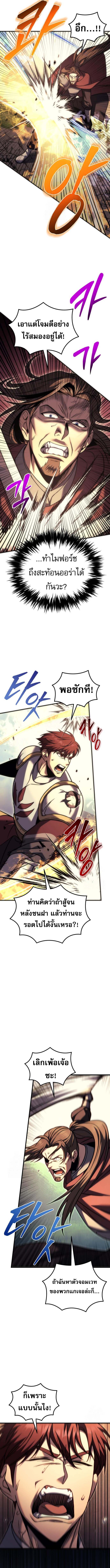 Regressor of the Fallen family ตอนที่ 96 12