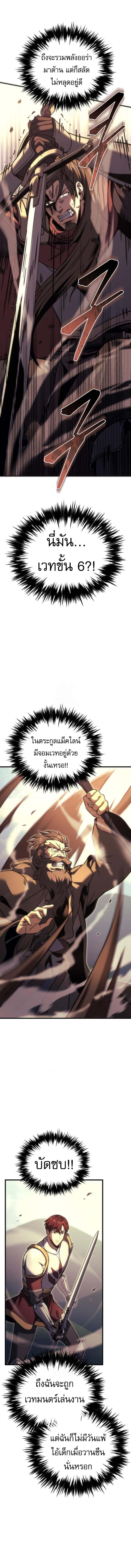 Regressor of the Fallen family ตอนที่ 96 9